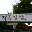 정록 이미지