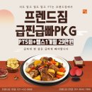 프렌드짐 이미지