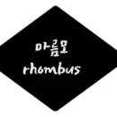 마름모 이미지