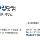 싼집닷컴공인중개사사무소 이미지