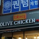 비비큐치킨 낙성대점