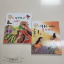 그리스로마신화트로이 :: 어린이고전으로 추천해요
