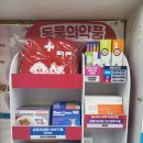 유니팜약국 이미지