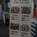 머거봐닭강정 이미지