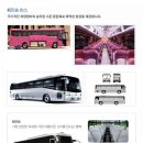 양지고속관광주식회사