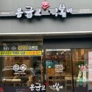 응급실국물떡볶이 경산영남대점 이미지
