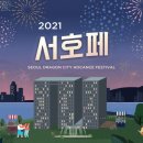 서울드래곤시티 이미지