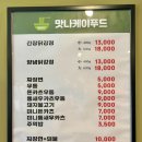 케이-닭강정 이미지