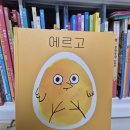 28개월 아기 책육아 - 비룡소 사각사각 그림책 창작책 새로들였어요