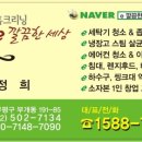 서울홈크리닝 이미지