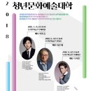 청년문화예술대학 이미지