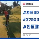 신동파인힐스 이미지