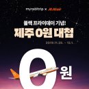 제주트립
