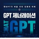 KT 남춘천지점(KT석사빌딩) | [경제/경영]GTP 제너레이션 _ 이시한