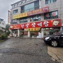 서성산삼 한방삼계탕 네이버블로그