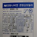 경동나비엔언양