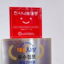 대송건어물