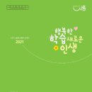 행복한 평생 교육원 이미지