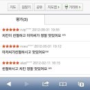 네네치킨내곡, 노암점 | [웃기는 유머] 네네치킨내곡점노암점의 문자는 무서워! [광주공장박사]