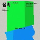 아트스페이스 이미지
