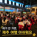 올레소고기불초밥 | 서귀포올레시장 야시장 분위기부터 먹거리까지 둘러봤어요