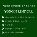 한성카서비스 | 부산 서면 렌트카 벤츠 E클래스 사고대차 신속한 딜리버리 배차 후기