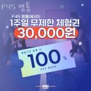 F45 이미지
