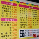 상대원3동 주민센터 | 성남 분식집 배달 ✔소문난분식☎전화번호