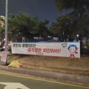 지에스25 여의서부점 | 12월 10일 여의도 집회 참여 평일 후기 국회의사당 화장실 주차