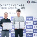 e스포츠 이미지