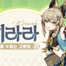 키라라 이미지