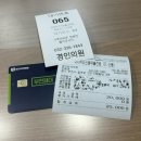 부천제일의원 | [부천/독감주사] 독감주사 부천에서 제일 저렴한 경인의원 ㅣ 독감(수입산) 접종 후기