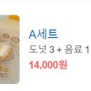 크크도넛