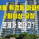 휘경42 이미지