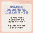 마음과마음요양보호사교육원 이미지