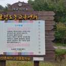 대굴령민들레동산 이미지