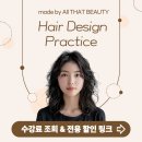 헤어미용(자격증) 이미지