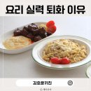 더 이탈리안 클럽 김호윤 쉐프 파스타 스테이크 밀키트