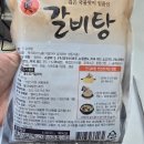 명진전자시스템 | 집에서 식당 느낌 그대로 엘야드 진 갈비탕 솔직 후기ㅣ가성비 좋은 간편식 캠핑음식 추천 든든한 국밥