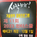엠리더스향남학원