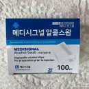 메디시그널