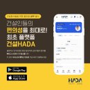 디딤돌건설안전 이미지