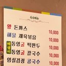 왕분식 이미지