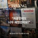 드럼(오후) | 드럼 무료체험 후기 모음 :: 드럼치는 감빵 빵멤버 인터뷰 :: 왕십리드럼, 한양대드럼, 성수드럼