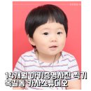 옥길동사진관 카사스튜디오 14개월 아기 증명사진 촬영