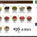 빙달강북도봉점 이미지