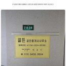 골든공인중개사사무소 이미지