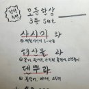 이태리횟집