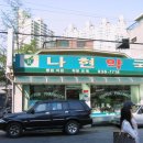 서주약국 이미지