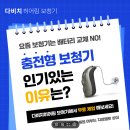 다비치히어링(대치점) 이미지